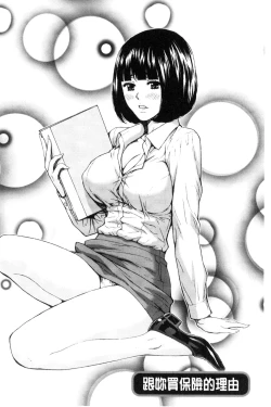 Page 126 of Kyoudai Yamemasu ka!? - Do you quit brother and sister!? | 兄妹就不想做嗎!