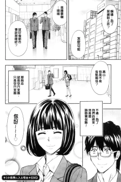 Page 142 of Kyoudai Yamemasu ka!? - Do you quit brother and sister!? | 兄妹就不想做嗎!
