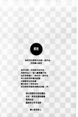 Page 144 of Kyoudai Yamemasu ka!? - Do you quit brother and sister!? | 兄妹就不想做嗎!