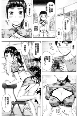 Page 151 of Kyoudai Yamemasu ka!? - Do you quit brother and sister!? | 兄妹就不想做嗎!