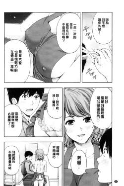 Page 170 of Kyoudai Yamemasu ka!? - Do you quit brother and sister!? | 兄妹就不想做嗎!