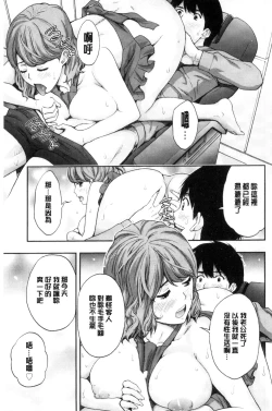 Page 173 of Kyoudai Yamemasu ka!? - Do you quit brother and sister!? | 兄妹就不想做嗎!