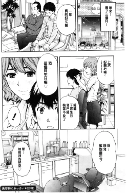 Page 182 of Kyoudai Yamemasu ka!? - Do you quit brother and sister!? | 兄妹就不想做嗎!