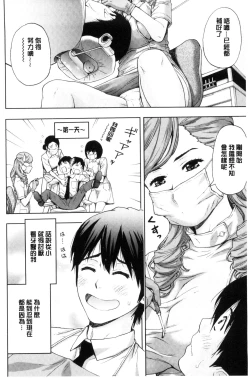 Page 184 of Kyoudai Yamemasu ka!? - Do you quit brother and sister!? | 兄妹就不想做嗎!