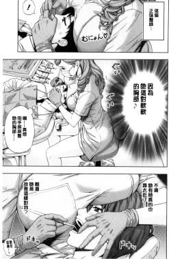 Page 185 of Kyoudai Yamemasu ka!? - Do you quit brother and sister!? | 兄妹就不想做嗎!