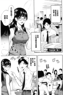 Page 25 of Kyoudai Yamemasu ka!? - Do you quit brother and sister!? | 兄妹就不想做嗎!