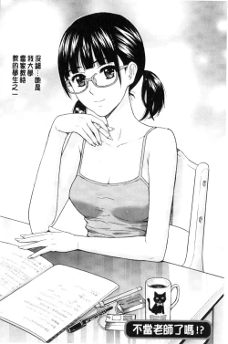 Page 26 of Kyoudai Yamemasu ka!? - Do you quit brother and sister!? | 兄妹就不想做嗎!