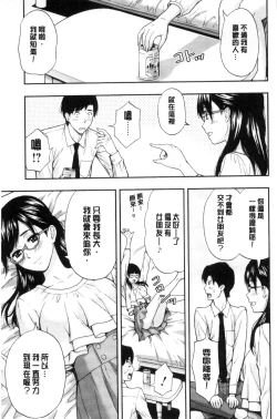 Page 31 of Kyoudai Yamemasu ka!? - Do you quit brother and sister!? | 兄妹就不想做嗎!