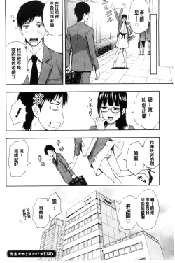 Page 44 of Kyoudai Yamemasu ka!? - Do you quit brother and sister!? | 兄妹就不想做嗎!