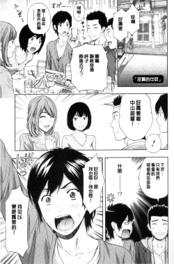 Page 65 of Kyoudai Yamemasu ka!? - Do you quit brother and sister!? | 兄妹就不想做嗎!