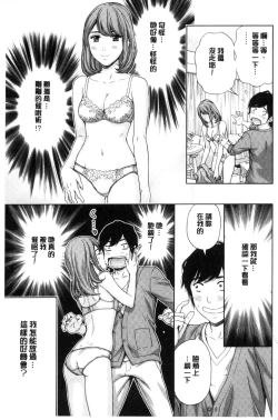 Page 71 of Kyoudai Yamemasu ka!? - Do you quit brother and sister!? | 兄妹就不想做嗎!