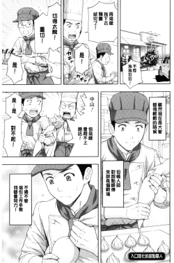 Page 85 of Kyoudai Yamemasu ka!? - Do you quit brother and sister!? | 兄妹就不想做嗎!