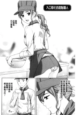 Page 86 of Kyoudai Yamemasu ka!? - Do you quit brother and sister!? | 兄妹就不想做嗎!