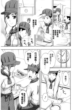 Page 87 of Kyoudai Yamemasu ka!? - Do you quit brother and sister!? | 兄妹就不想做嗎!
