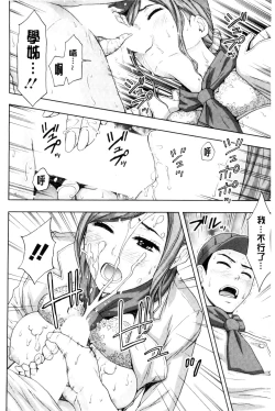 Page 96 of Kyoudai Yamemasu ka!? - Do you quit brother and sister!? | 兄妹就不想做嗎!