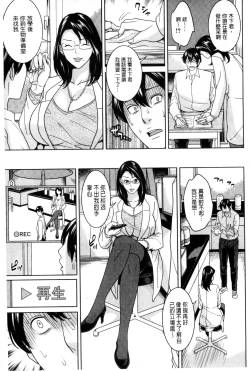 Page 28 of Onna Kyoushi to Boku no Himitsu | 女教師與我的秘密