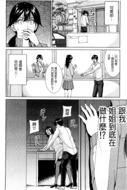 Page 67 of Onna Kyoushi to Boku no Himitsu | 女教師與我的秘密