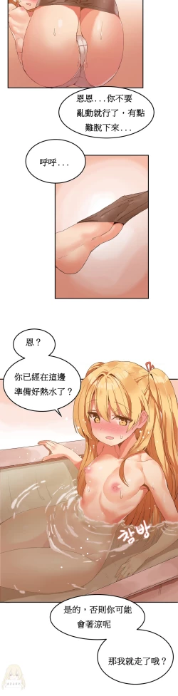 Page 157 of Hahri's Lumpy Boardhouse Ch. 0~20【委員長個人漢化】（持續更新）