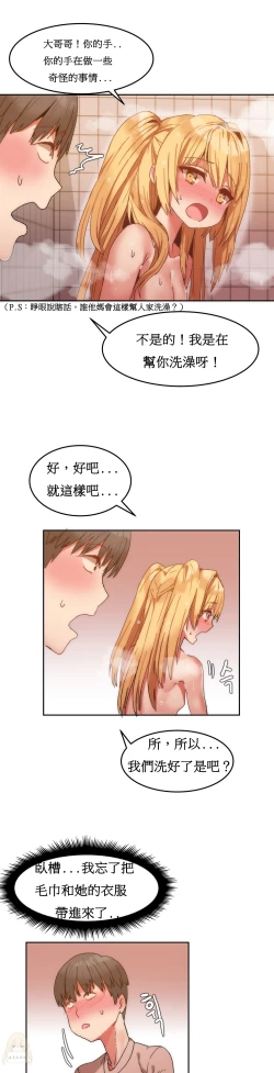 Page 173 of Hahri's Lumpy Boardhouse Ch. 0~20【委員長個人漢化】（持續更新）