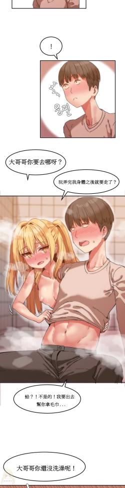 Page 174 of Hahri's Lumpy Boardhouse Ch. 0~20【委員長個人漢化】（持續更新）