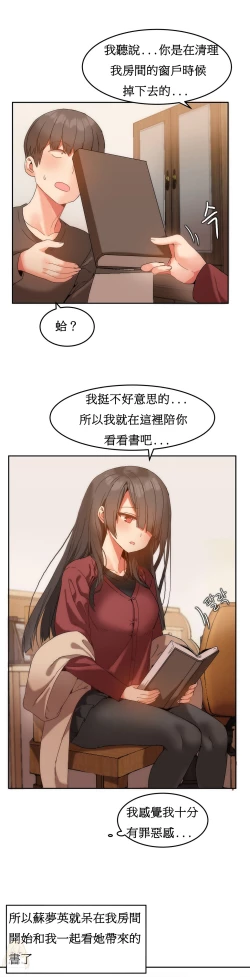 Page 222 of Hahri's Lumpy Boardhouse Ch. 0~20【委員長個人漢化】（持續更新）