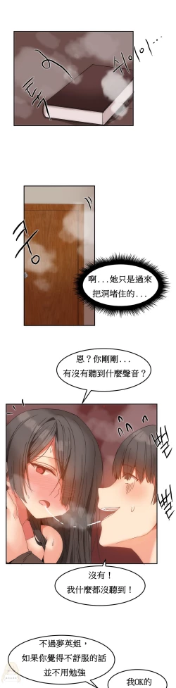 Page 274 of Hahri's Lumpy Boardhouse Ch. 0~20【委員長個人漢化】（持續更新）