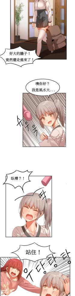 Page 306 of Hahri's Lumpy Boardhouse Ch. 0~20【委員長個人漢化】（持續更新）