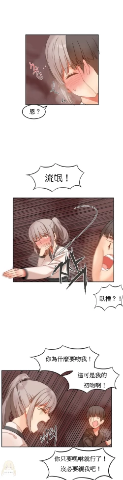 Page 334 of Hahri's Lumpy Boardhouse Ch. 0~20【委員長個人漢化】（持續更新）