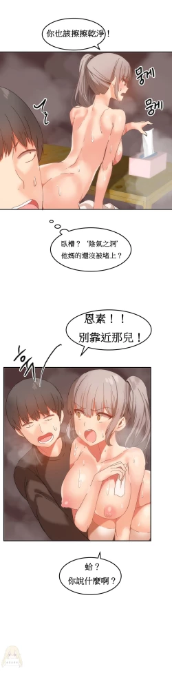 Page 350 of Hahri's Lumpy Boardhouse Ch. 0~20【委員長個人漢化】（持續更新）