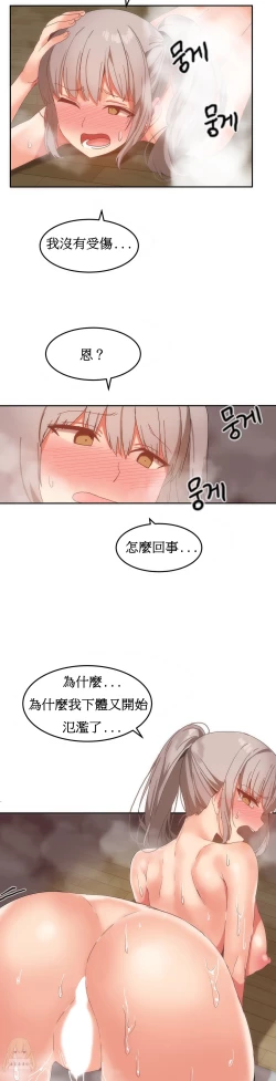 Page 352 of Hahri's Lumpy Boardhouse Ch. 0~20【委員長個人漢化】（持續更新）