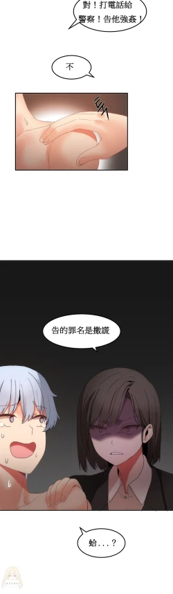 Page 394 of Hahri's Lumpy Boardhouse Ch. 0~20【委員長個人漢化】（持續更新）