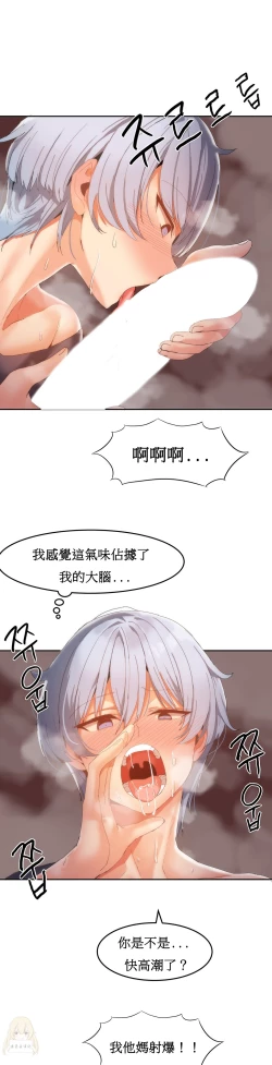 Page 415 of Hahri's Lumpy Boardhouse Ch. 0~20【委員長個人漢化】（持續更新）