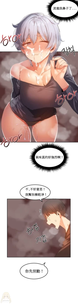 Page 417 of Hahri's Lumpy Boardhouse Ch. 0~20【委員長個人漢化】（持續更新）