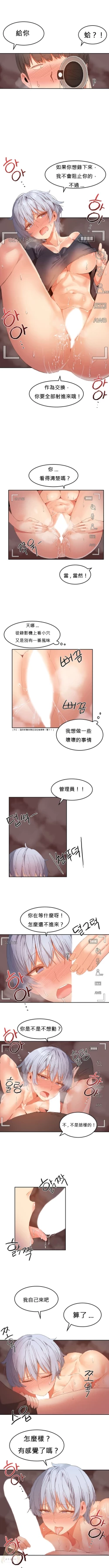 Page 421 of Hahri's Lumpy Boardhouse Ch. 0~20【委員長個人漢化】（持續更新）