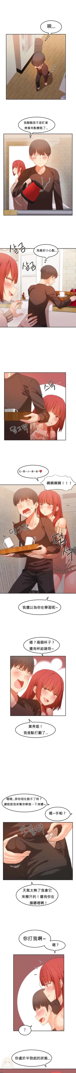 Page 429 of Hahri's Lumpy Boardhouse Ch. 0~20【委員長個人漢化】（持續更新）