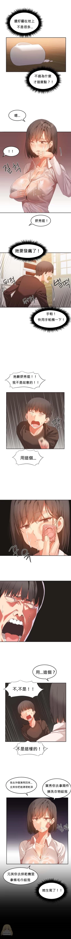 Page 432 of Hahri's Lumpy Boardhouse Ch. 0~20【委員長個人漢化】（持續更新）