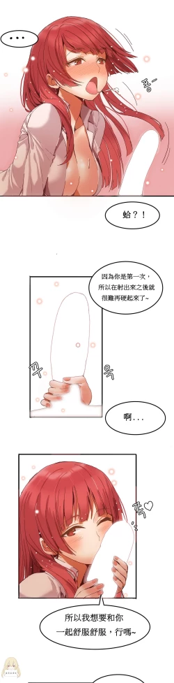 Page 67 of Hahri's Lumpy Boardhouse Ch. 0~20【委員長個人漢化】（持續更新）