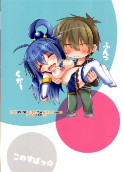 Page 14 of Kono Subarashii Damegami ni Itazura o!