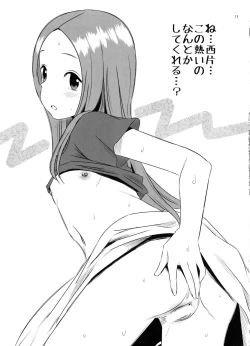 Page 11 of Kyou mo Nishikatasan ni Misukasareteru 3