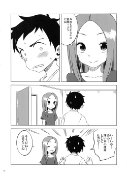 Page 12 of Kyou mo Nishikatasan ni Misukasareteru 3