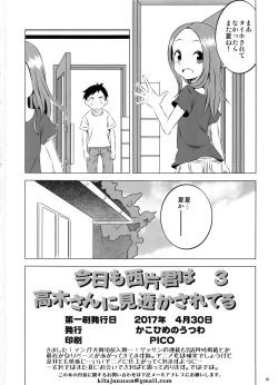 Page 18 of Kyou mo Nishikatasan ni Misukasareteru 3