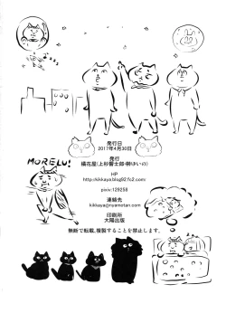 Page 21 of Kono Damegami ni Oshioki o