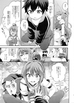 Page 6 of Kono Damegami ni Oshioki o