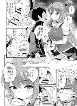 Page 7 of Kono Damegami ni Oshioki o