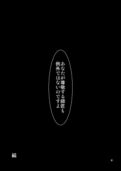 Page 19 of Hakurou Kitan 1.5