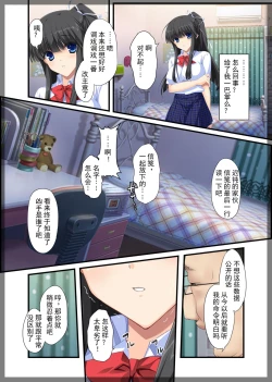 Page 28 of Jitaku Keibiin