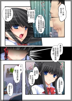 Page 29 of Jitaku Keibiin