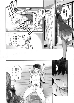 Page 118 of COMING EVENT Soushuuhen