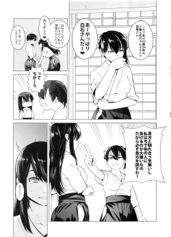 Page 130 of COMING EVENT Soushuuhen