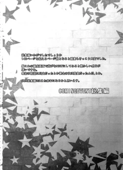 Page 141 of COMING EVENT Soushuuhen